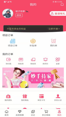 亿享美app