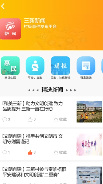 云上泌阳图4