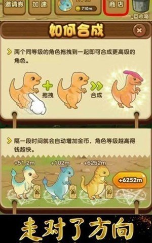 天天养龙红包版图4