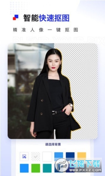 Pix抠图图1