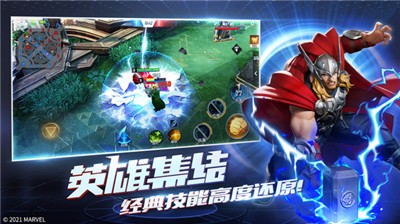 漫威超级战争台服