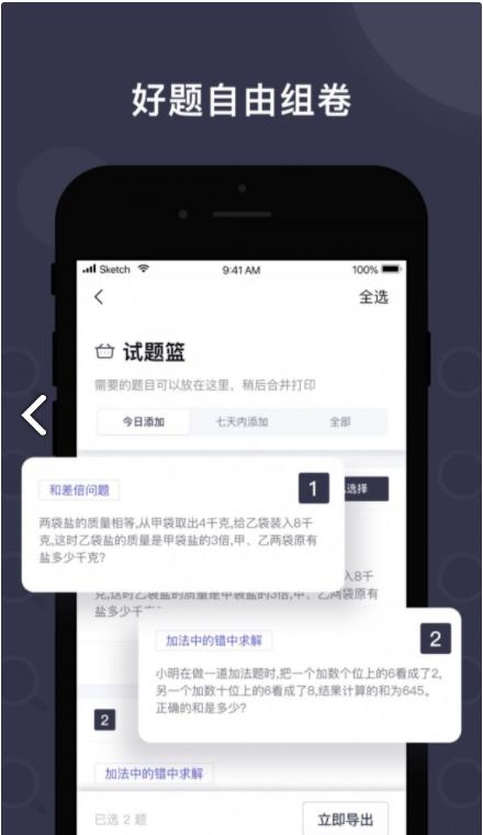 找题宝app