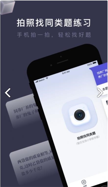 找题宝app