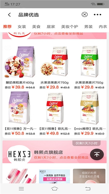 天天领劵app手机版