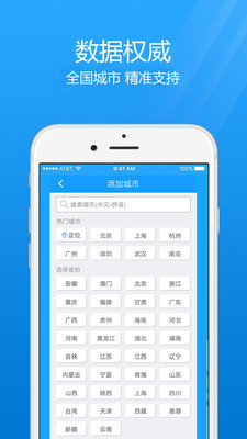 7日天气预报图4