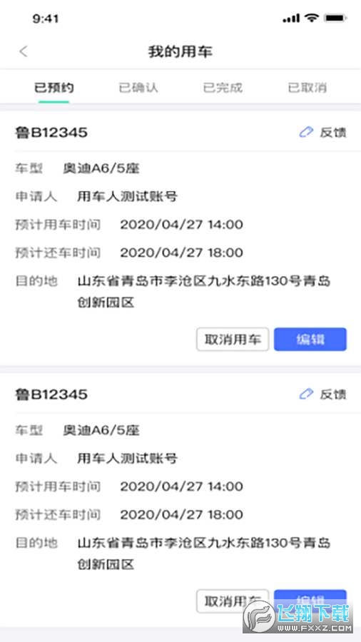纵车行app安卓版