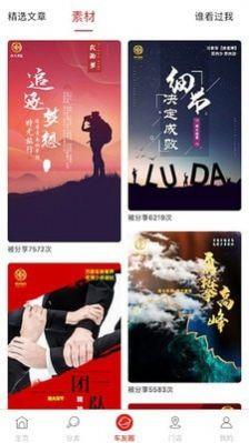 路大拼APP官网版