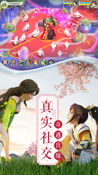 梦幻逍遥红包服手游官方版正式版