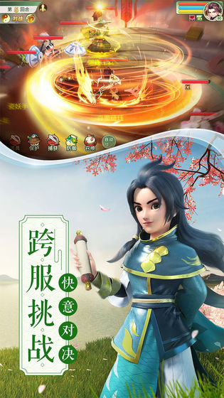 梦幻逍遥红包服手游官方版正式版