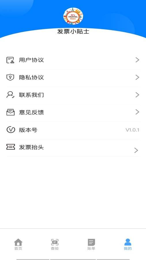 财税点点通