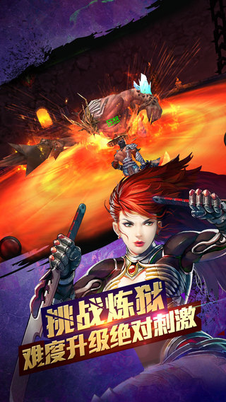 全民破坏神手游电脑版图3