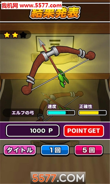 桌上箭道安卓版