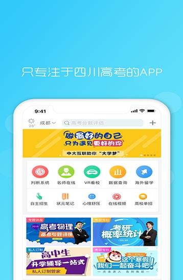 升学之家
