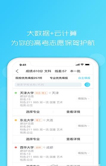 升学之家