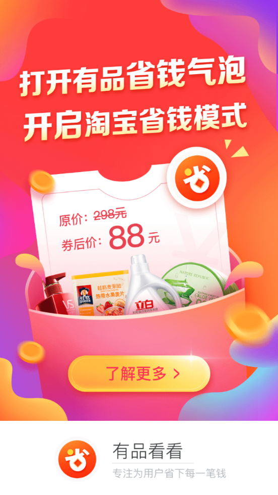 有品看看图5