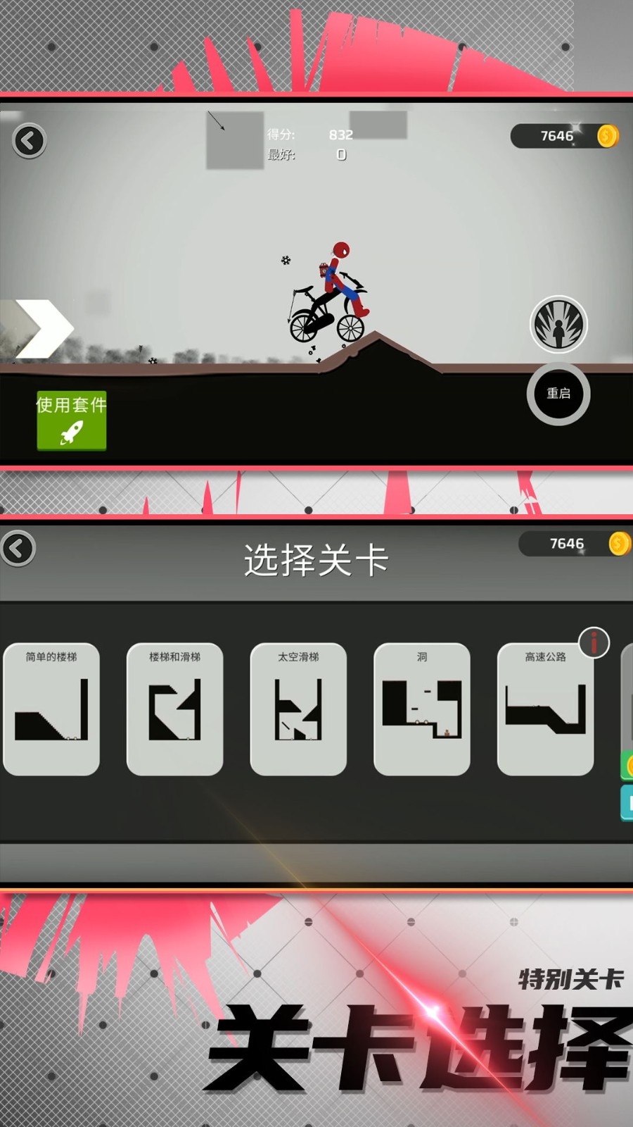 火柴人竞技模拟app