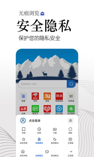 方舟浏览器图4