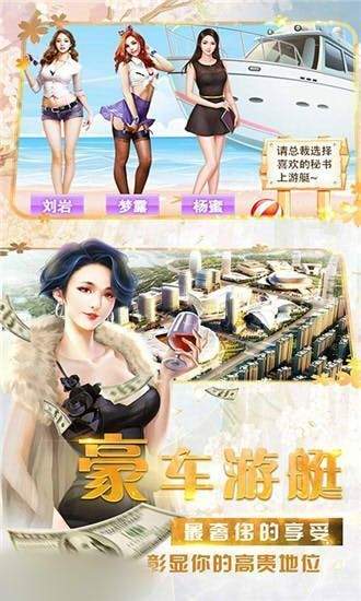 我的商业帝国最新版图2