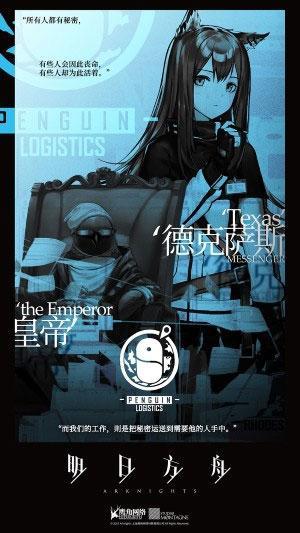 明日方舟云游戏