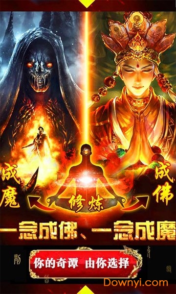 乾坤奇谭官方版