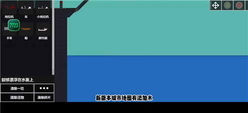 沙盒世界图2