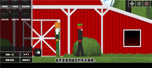 沙盒世界图3