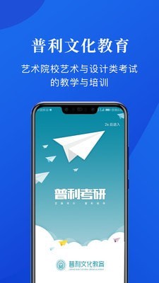 普利文化教育app