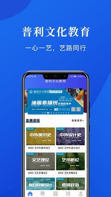 普利文化教育app