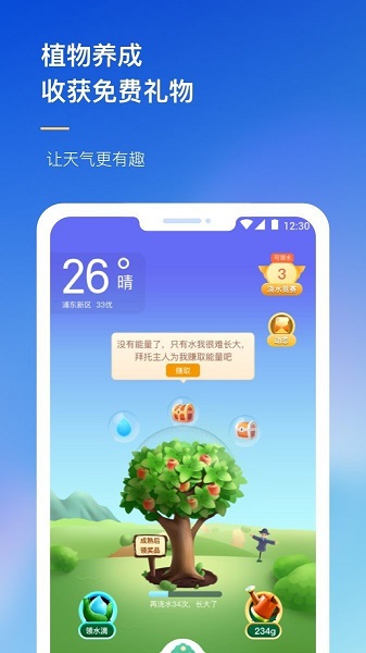 农场天气预报app图1
