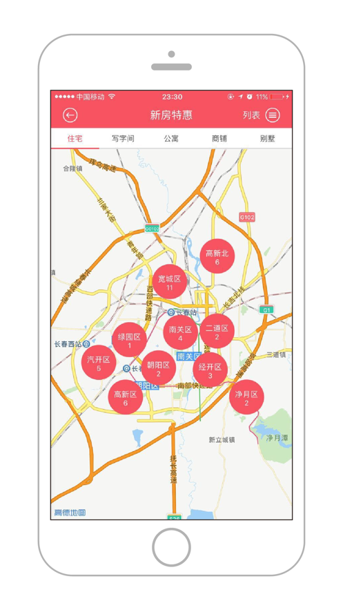 小猴找房手机版图1