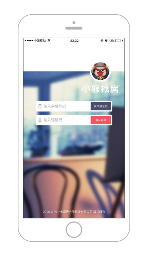 小猴找房手机版图3
