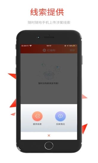唐山红袖标图3