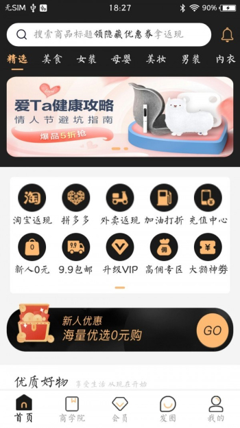 飞天蜗牛app图3