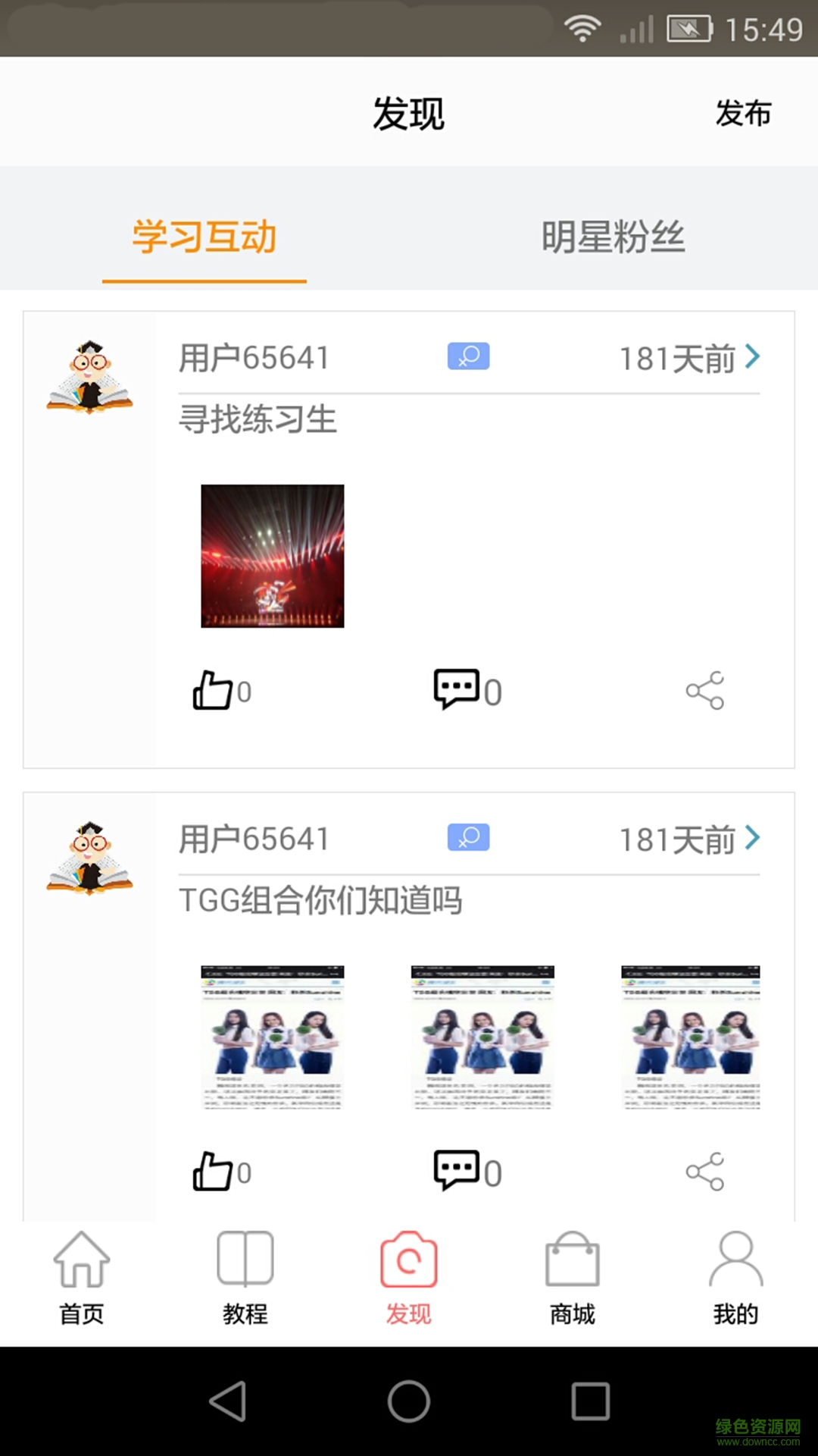 练习生2020官方版