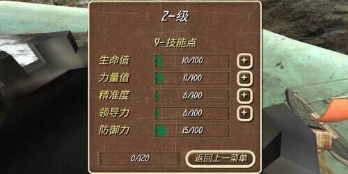 钢铁之躯2无限金币