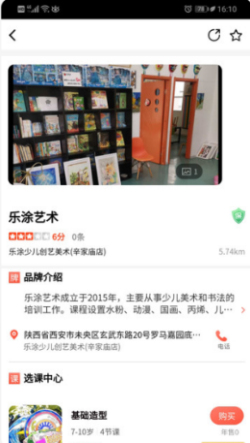 早早学app安卓版