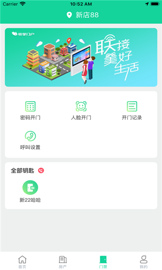 西瓜租房截图4