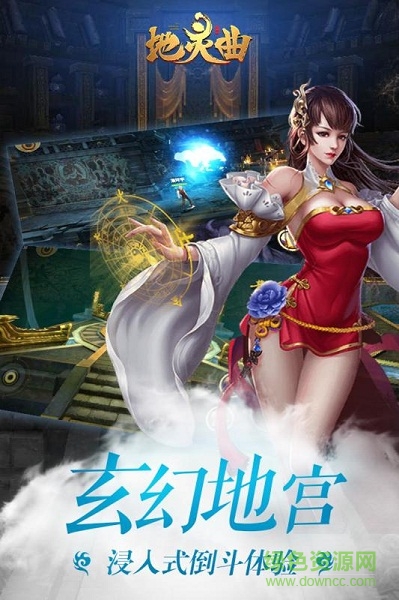 地灵曲手游图2