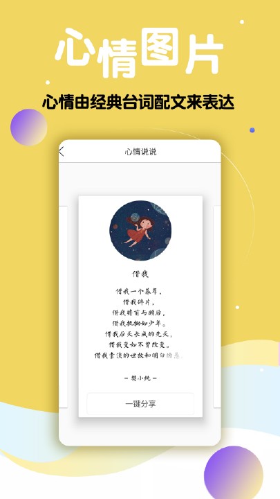 多享情侣头像大师图3