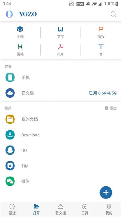 Yozo办公