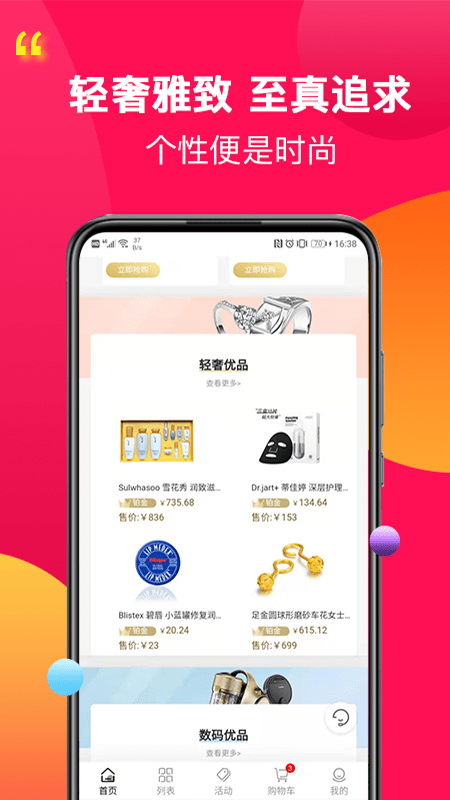 利汇优品