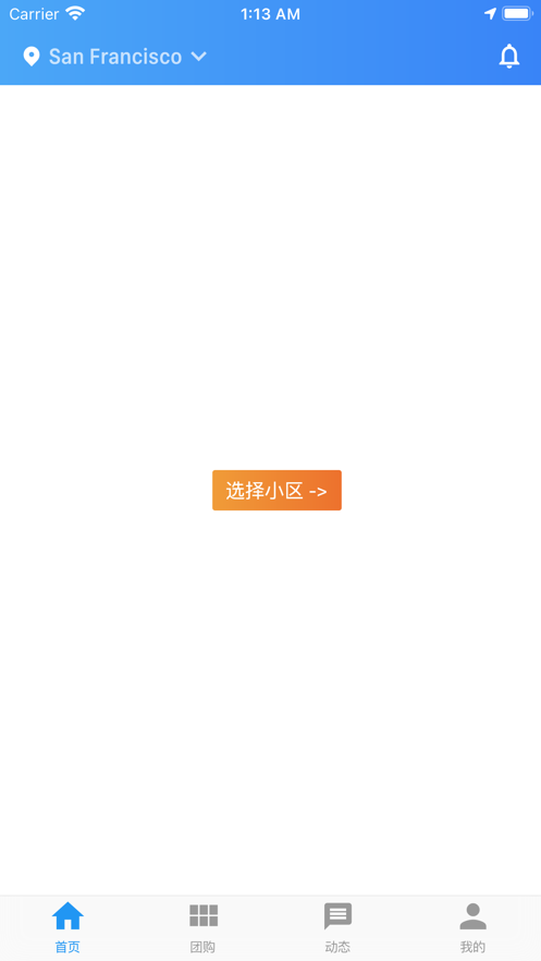 拼拼小区