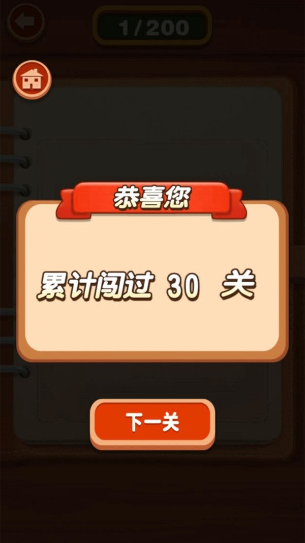 连连大师