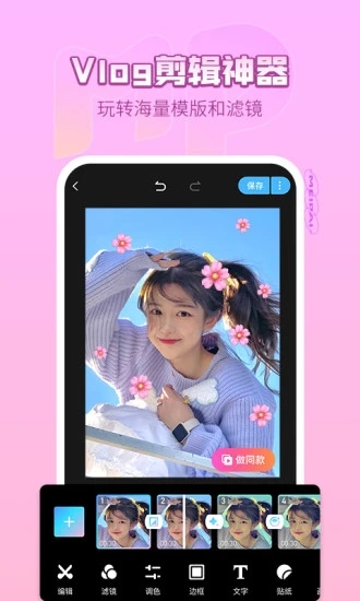 美拍2017历史版本图2