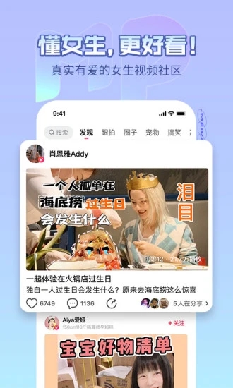 美拍2017历史版本图3