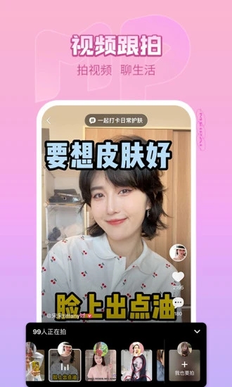 美拍2017历史版本图5