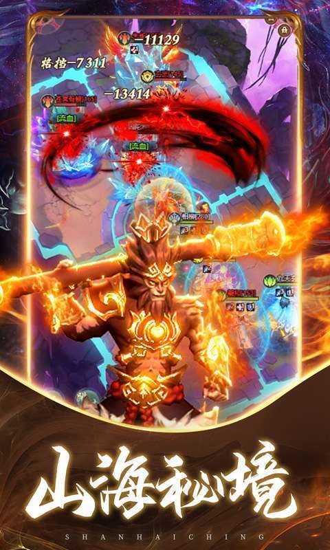 山海经上古洪荒图1