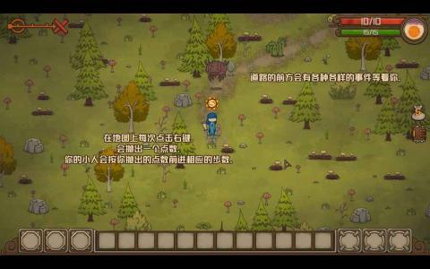 无尽之路图1