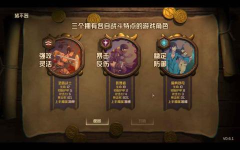 无尽之路图3