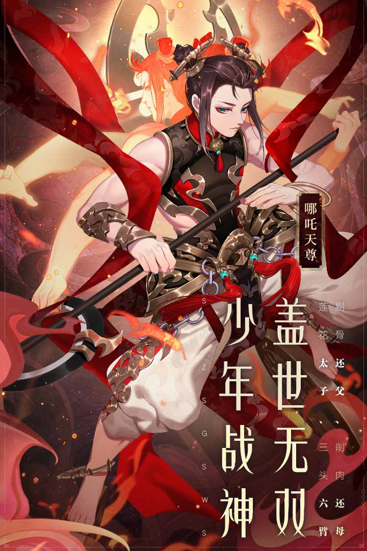 少年西游记手游官方版